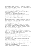 유토피아 독후감-3