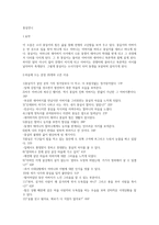 독후감 몽실언니-1