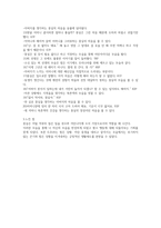 독후감 몽실언니-2