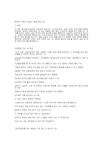 독후감 - 멈추면, 비로소 보이는 것들 혜민스님-1