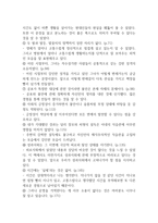 독후감 - 채식주의자, 한강-2