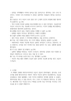 독후감 - 채식주의자, 한강-3
