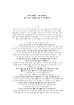논어 독후감-마음에드는 문장 20개 출처와 이유-1