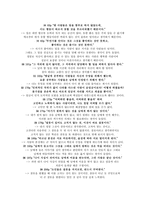 논어 독후감-마음에드는 문장 20개 출처와 이유-2