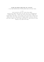 논어 독후감-마음에드는 문장 20개 출처와 이유-3