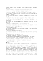 독후감 - 불안한 원숭이는 왜 물건을 사지 않는가-2