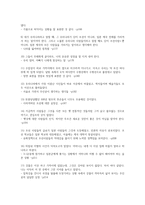 독후감 ‘압록강은 흐른다’를 읽고 나서-2