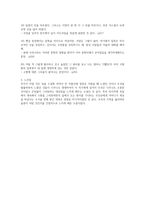 독후감 ‘압록강은 흐른다’를 읽고 나서-3