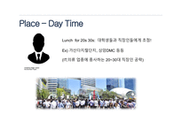 [창업계획서] 쌀국수, 분짜 푸드트럭-8