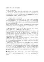 제 9장 행동치료요약-6