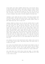 김영란법 조기 정착 방안-10