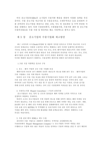 중소기업 수출기업화 전략-7