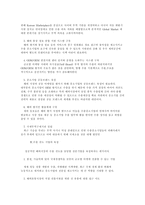 중소기업 수출기업화 전략-11