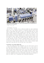 스마트 팩토리 활성화 전략-6