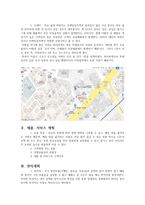 프렌차이즈 아딸 사업계획서-2