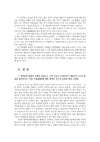 지적재산권법3공통) 오늘날 세계각국은 많은자본과 인력집중시켜 생명공학기술과 정보통신기술분야에서 치열한국제경쟁펼치고 있다 다음을 열거하시오0k-2