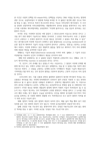 지적재산권법3공통) 오늘날 세계각국은 많은자본과 인력집중시켜 생명공학기술과 정보통신기술분야에서 치열한국제경쟁펼치고 있다 다음을 열거하시오0k-3