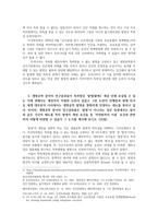 지적재산권법3공통) 오늘날 세계각국은 많은자본과 인력집중시켜 생명공학기술과 정보통신기술분야에서 치열한국제경쟁펼치고 있다 다음을 열거하시오0k-7