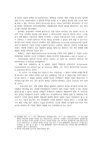 지적재산권법3공통) 오늘날 세계각국은 많은자본과 인력집중시켜 생명공학기술과 정보통신기술분야에서 치열한국제경쟁펼치고 있다 다음을 열거하시오0k-8