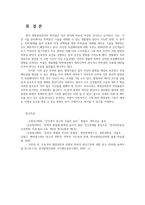 지적재산권법3공통) 오늘날 세계각국은 많은자본과 인력집중시켜 생명공학기술과 정보통신기술분야에서 치열한국제경쟁펼치고 있다 다음을 열거하시오0k-9