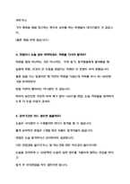 농협의 가장 빠른 취업길, 농협대학교 합격 TIP-10