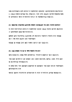 농협의 가장 빠른 취업길, 농협대학교 합격 TIP-16