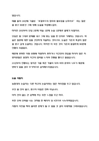 농협의 가장 빠른 취업길, 농협대학교 합격 TIP-18