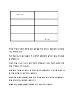 농협의 가장 빠른 취업길, 농협대학교 합격 TIP-19
