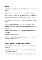 농협의 가장 빠른 취업길, 농협대학교 합격 TIP-20