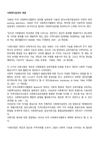 사회복지실천의 개념-1