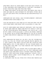 사회복지실천의 개념-2