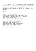 사회복지실천의 개념-3