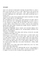 사회기술훈련-1