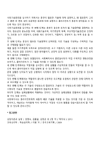 사회기술훈련-2