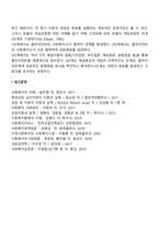 해결중심모델의 개입 목표 및 과정-2