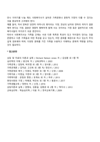 [가족사정] 가족과 주변 환경 간 상호작용과 관련된 사정-2