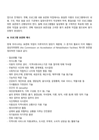 사회복지 프로그램 개발의 중요성 및 필요성-4