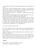 [여성복지] 여성폭력예방과 보호지원 서비스-3