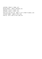 [여성복지] 여성폭력예방과 보호지원 서비스-4