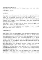 의료사회복지 실천과정(초기단계, 개입단계, 종결과 평가단계)-3