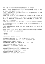 정신보건사회복지의 역할 및 기능-3