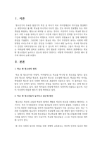 학교 밖 청소년들이 늘어나고 있는데 원인이 무엇이고 어떻게 지역사회가 준비를 해야 할 지-2