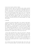 학교 밖 청소년들이 늘어나고 있는데 원인이 무엇이고 어떻게 지역사회가 준비를 해야 할 지-5