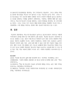 학교 밖 청소년들이 늘어나고 있는데 원인이 무엇이고 어떻게 지역사회가 준비를 해야 할 지-6