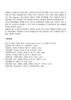 가족대상 실천기술-3
