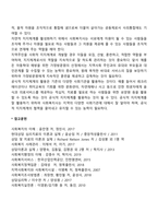 [지역사회복지실천] 지역사회 내 사회지지체계의 개발-2