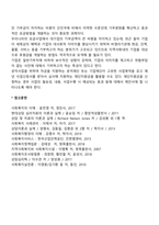지역사회복지론에서 자원봉사자 및 후원자 활용방안에 대한 내용을 모색하시오-3
