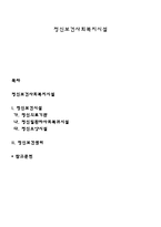 정신보건사회복지시설-1