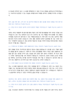 한국수력원자력 신입사원 자기소개서 + 면접질문모음-2