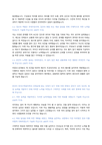 한국수력원자력 신입사원 자기소개서 + 면접질문모음-3